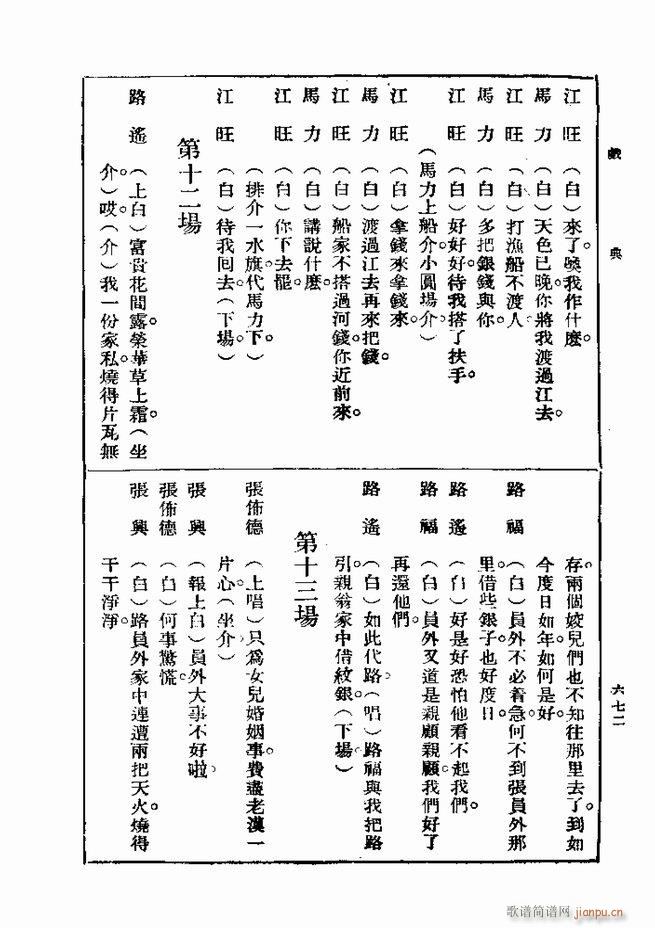 ��� ��һ�� �ڶ��� 661 720(ʮ�ּ�����)12