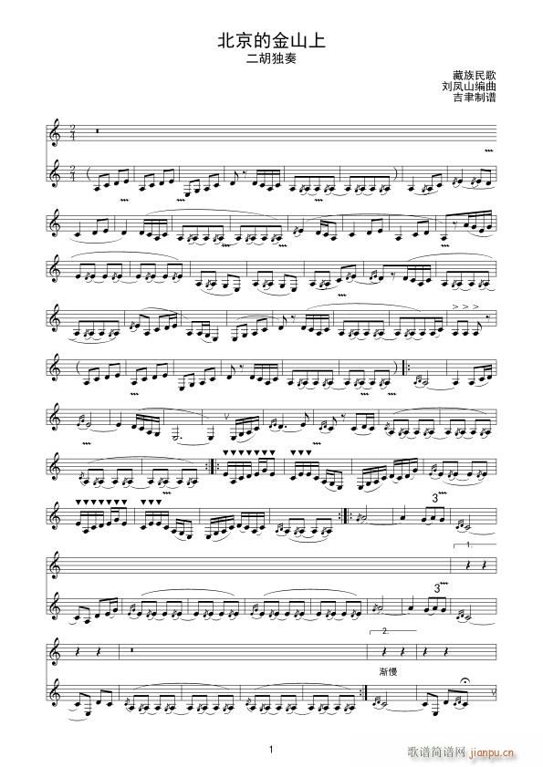 �����Ľ�ɽ�� ��������(�����V)1