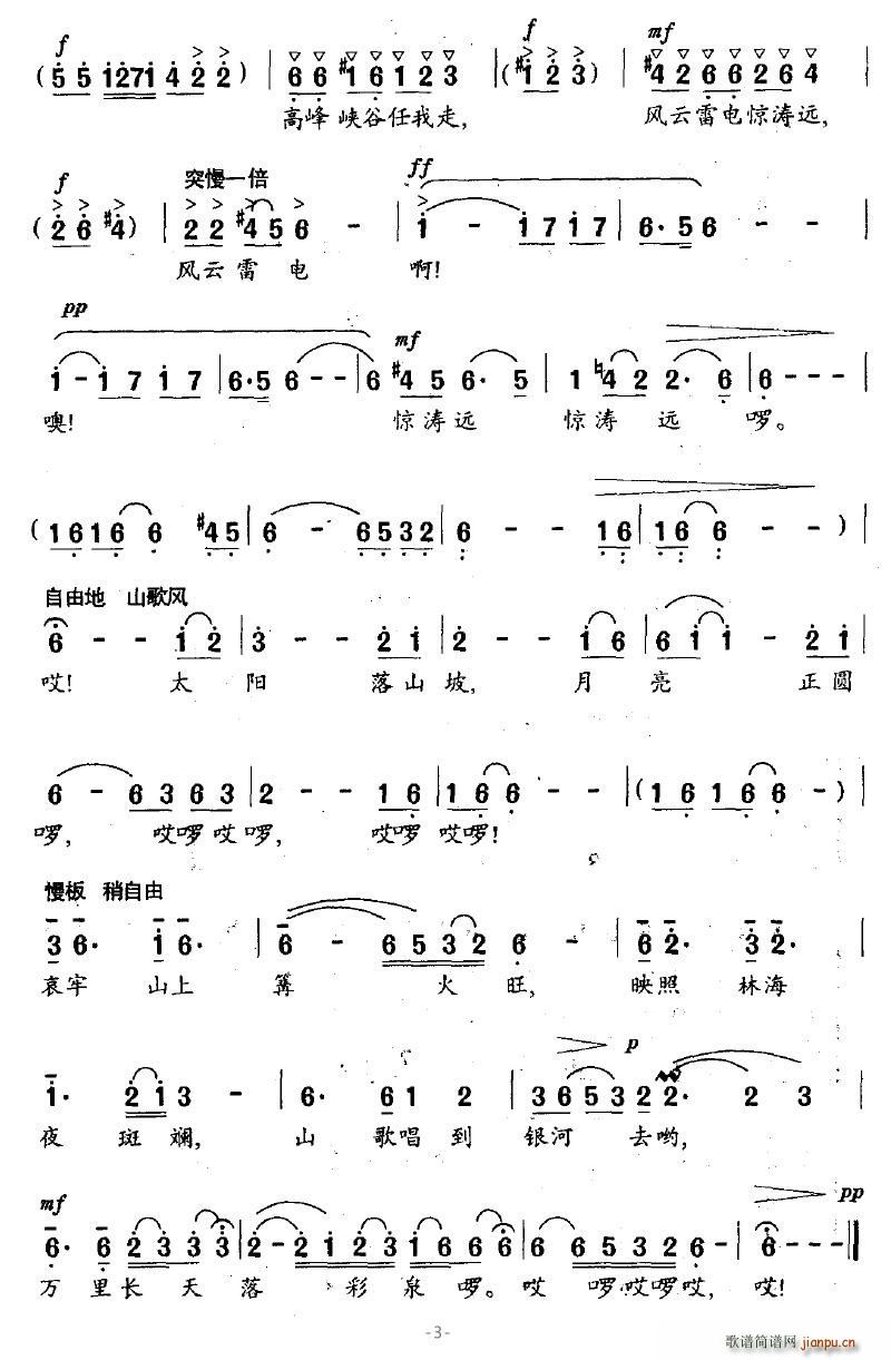 ����ɽ��(���ָ��V)3