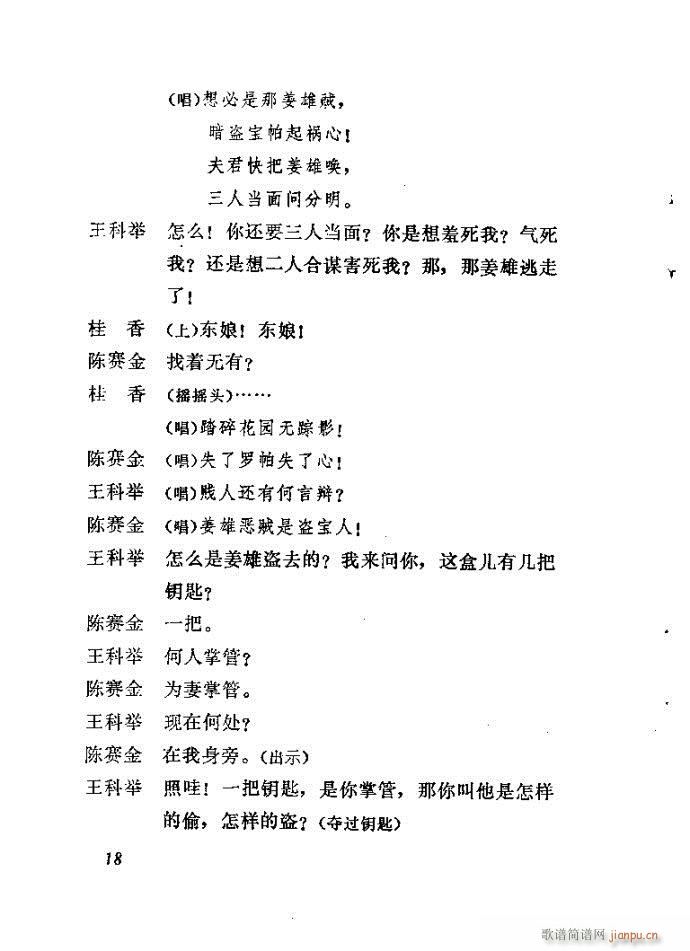 �_��ӛ(����)18