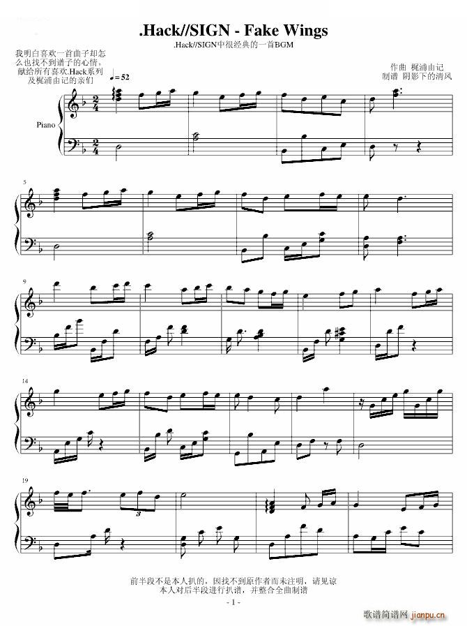 Hack SIGN Fake Wings(����V)1