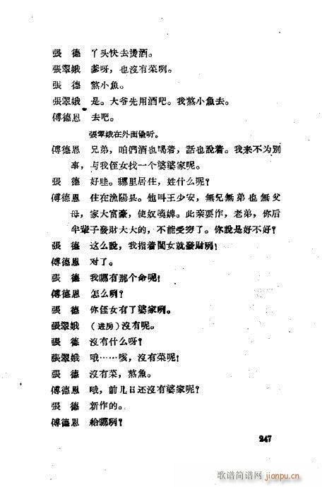 ���ײ��u�������x241-280(ʮ�ּ�����)7