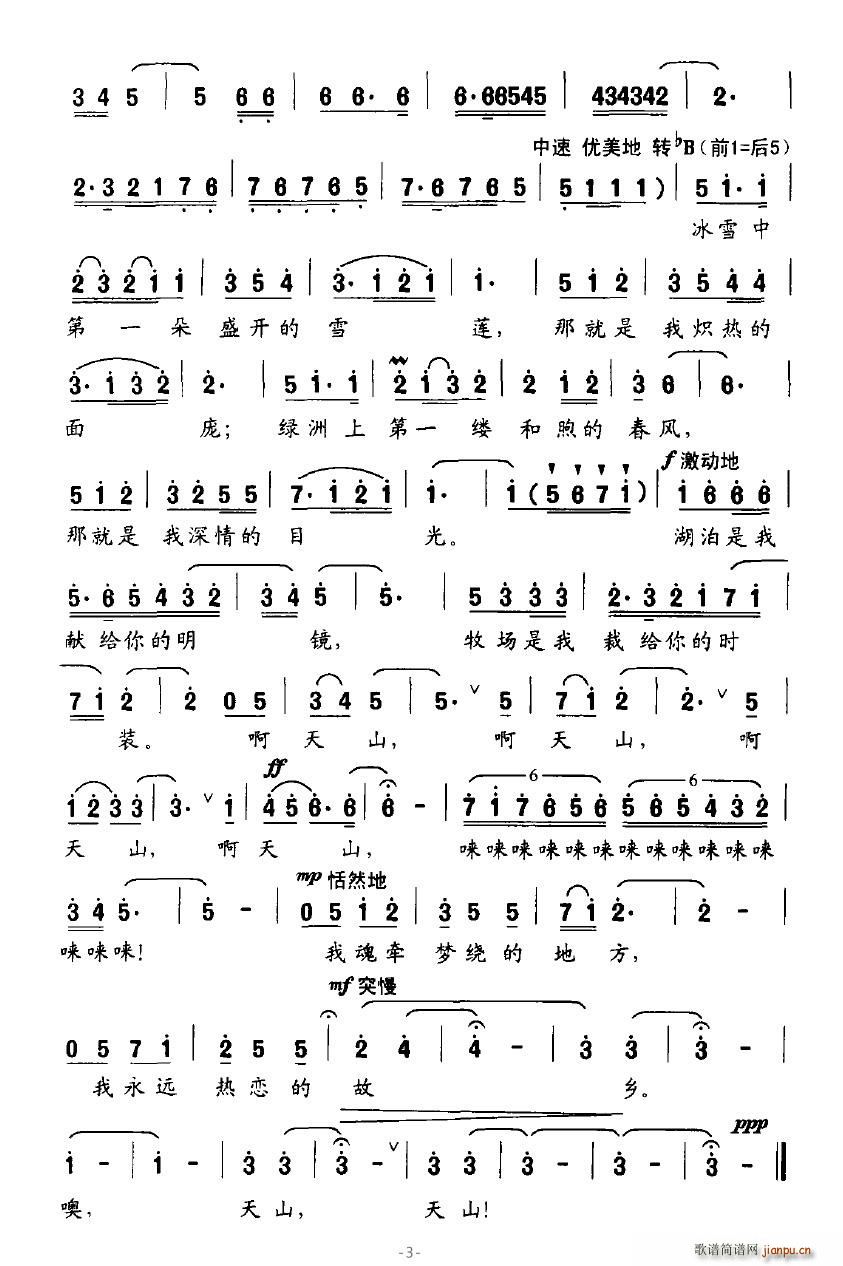 ��ɽ���ҵ���ɽ(���ָ��V)3