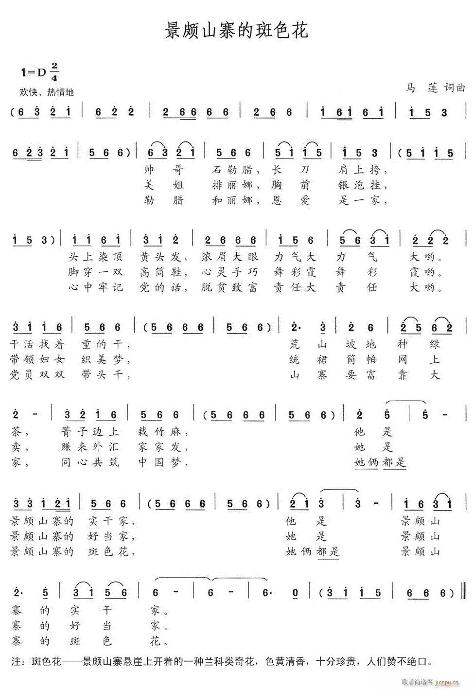 ���Hɽկ�İ�ɫ��(���ָ��V)1