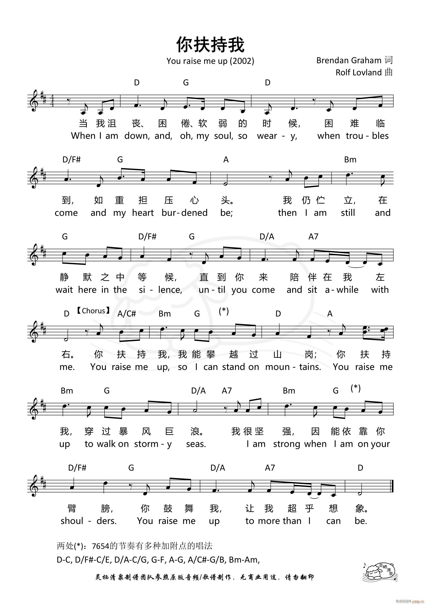 ������� You raise me up ��1075��(����V)1