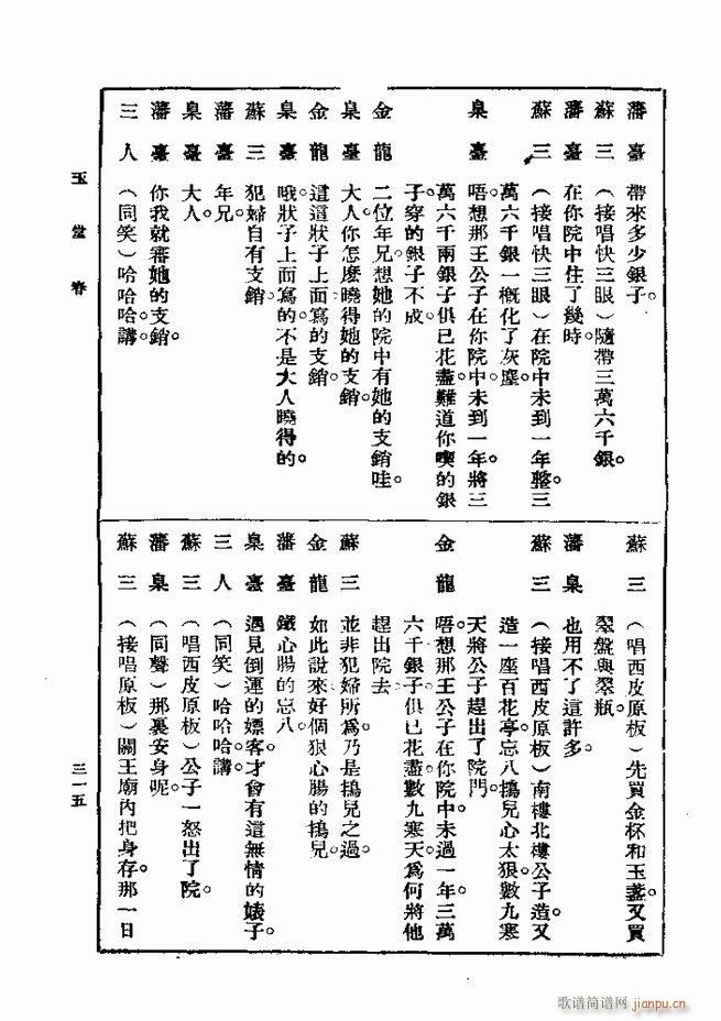 ��� ��һ�� �ڶ��� 301 360(ʮ�ּ�����)15