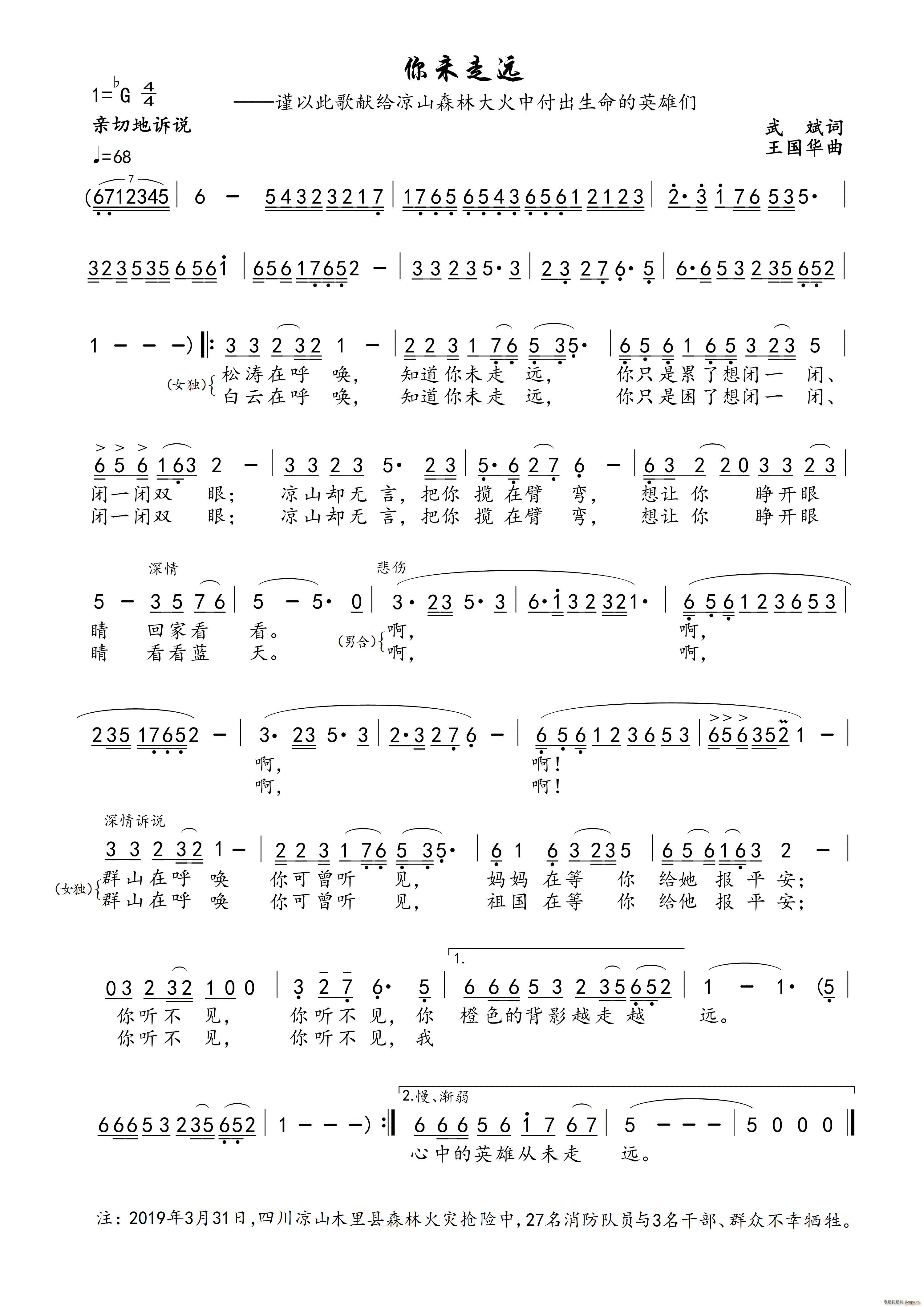 ��δ���h ֔�Դ˸�I�o��ɽɭ�ִ���и���������Ӣ�ۂ�(ʮ�ּ�����)1