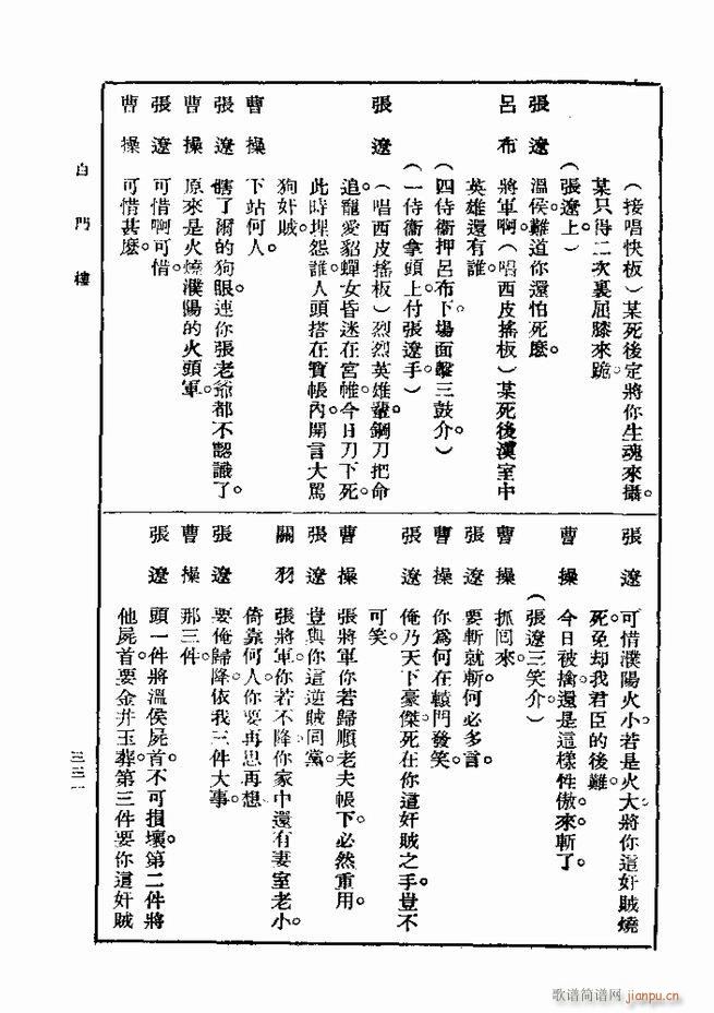 ��� ��һ�� �ڶ��� 301 360(ʮ�ּ�����)31