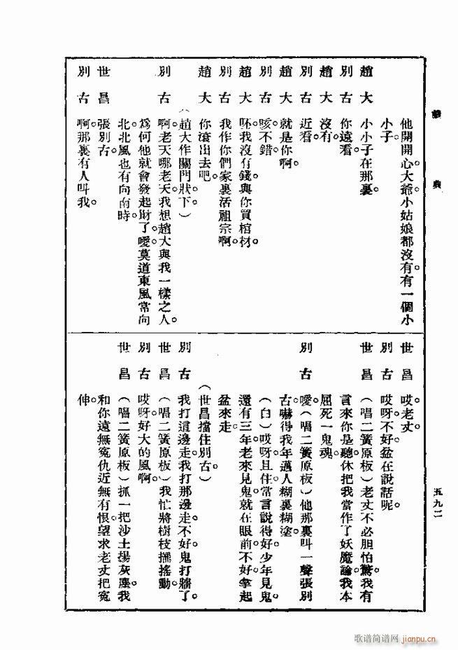 ��� ��һ�� �ڶ��� 541 600(ʮ�ּ�����)52