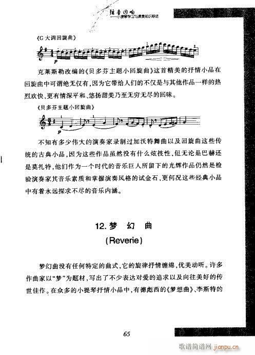 С���ٌW(xu��)���c����֪�R�C��61-80(С�����V)5