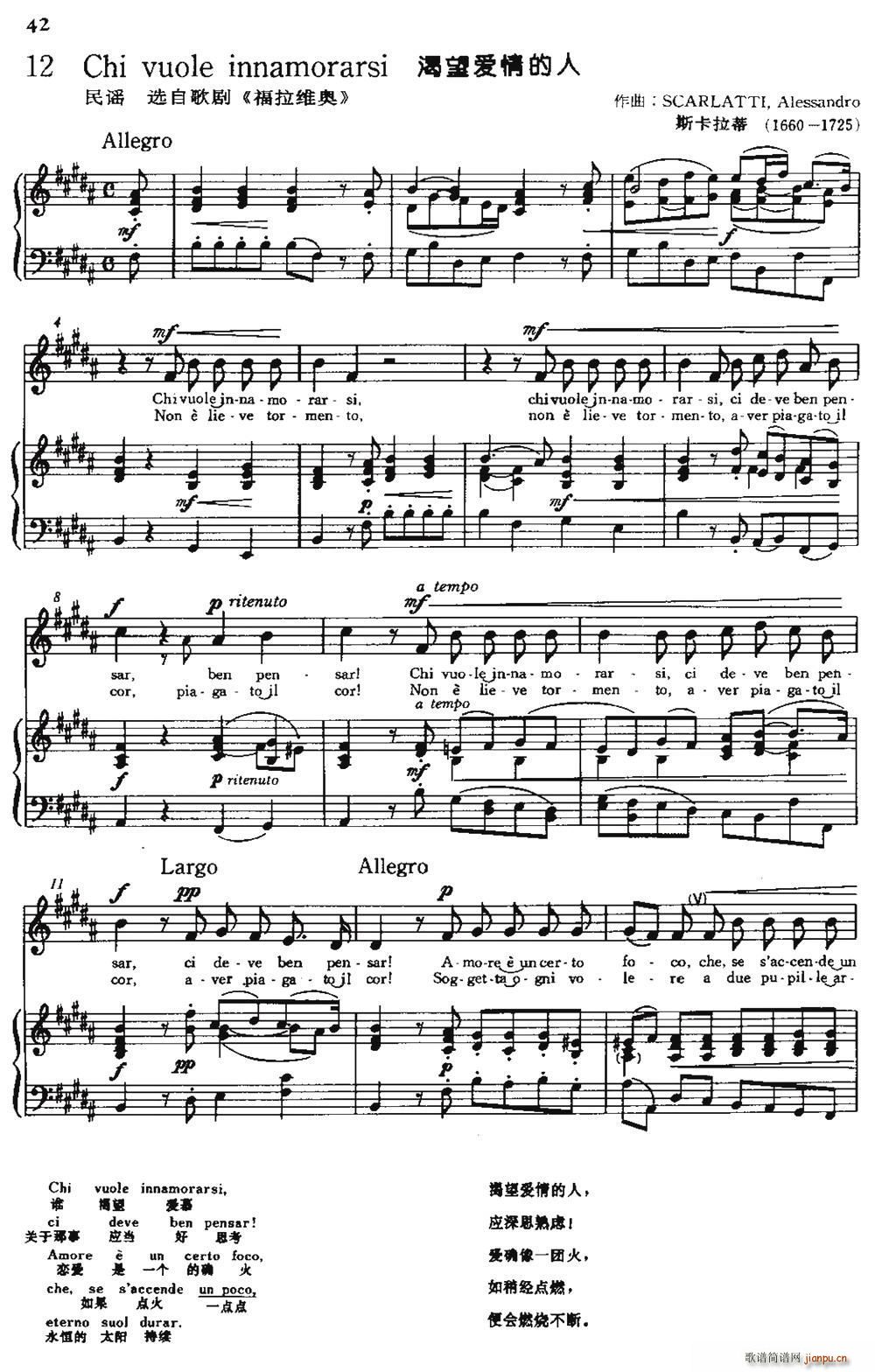 �� Chi vuole innamoorarsi ������(��i)�����(ʮ�ּ�����)1