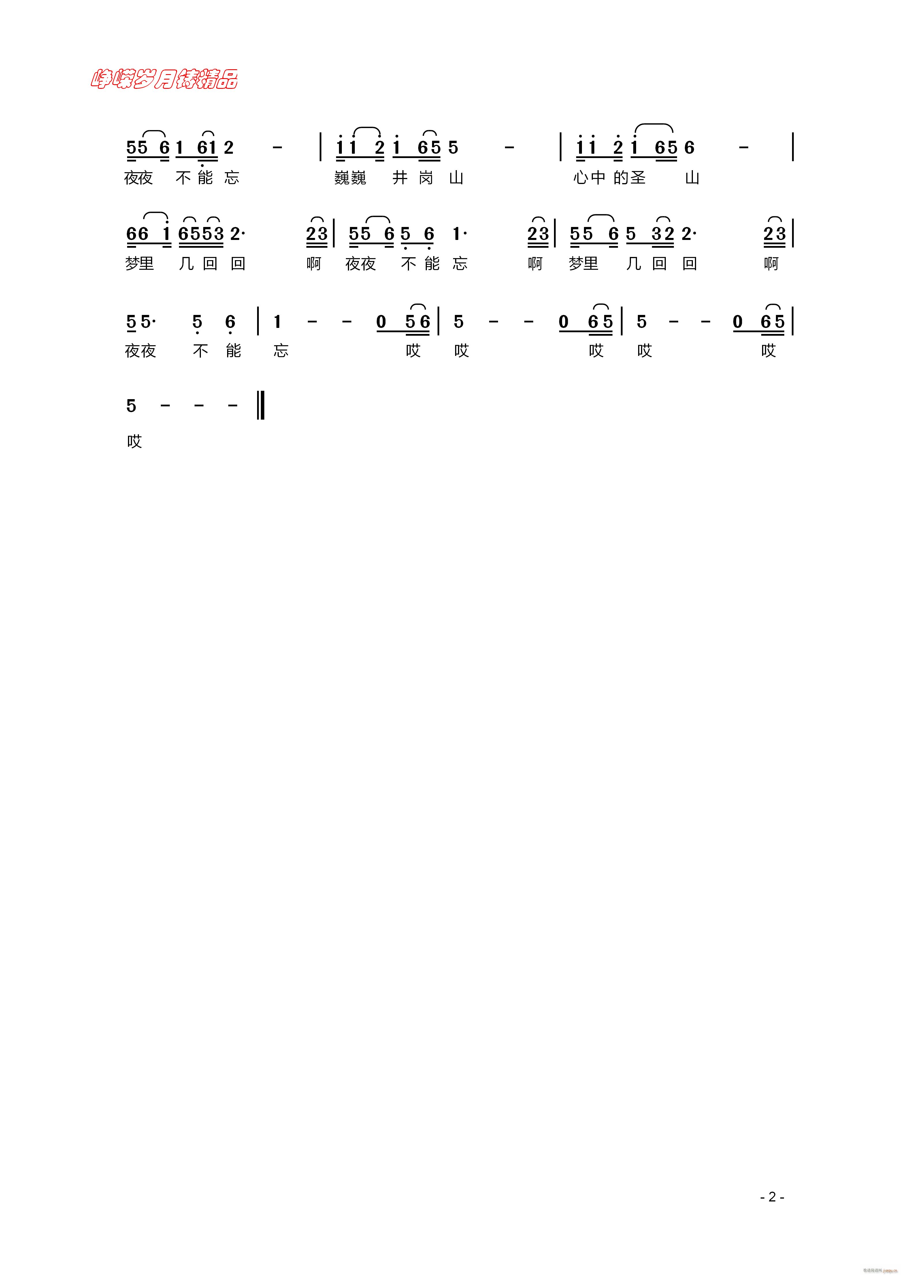 ��(m��ng)�ؾ���ɽ ��(���ָ��V)1