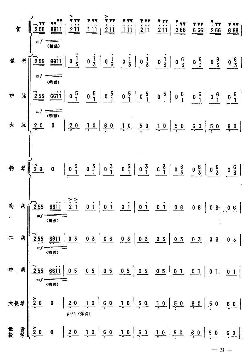 �����]�f�T11(���V)1