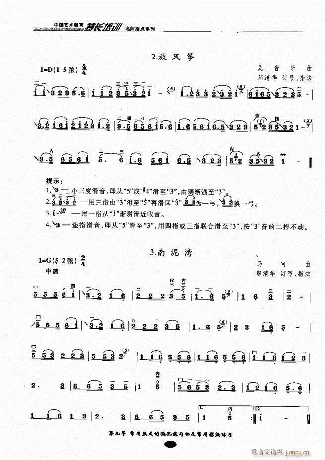 �������ָ�c(di��n) 81 160(�����V)44