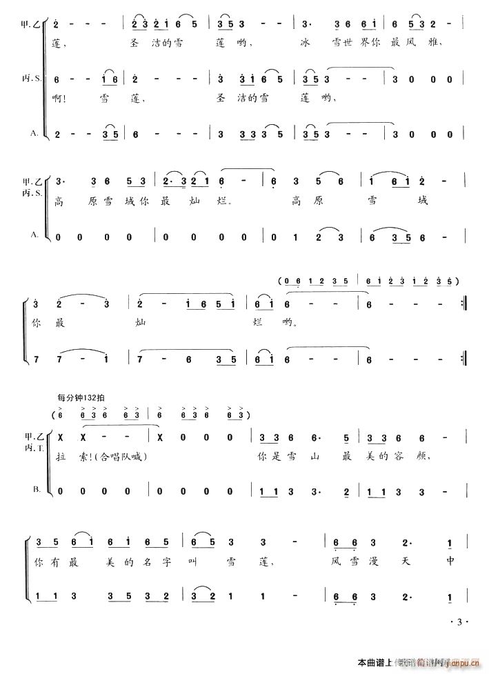 ����ѩɏ��(���ָ��V)3