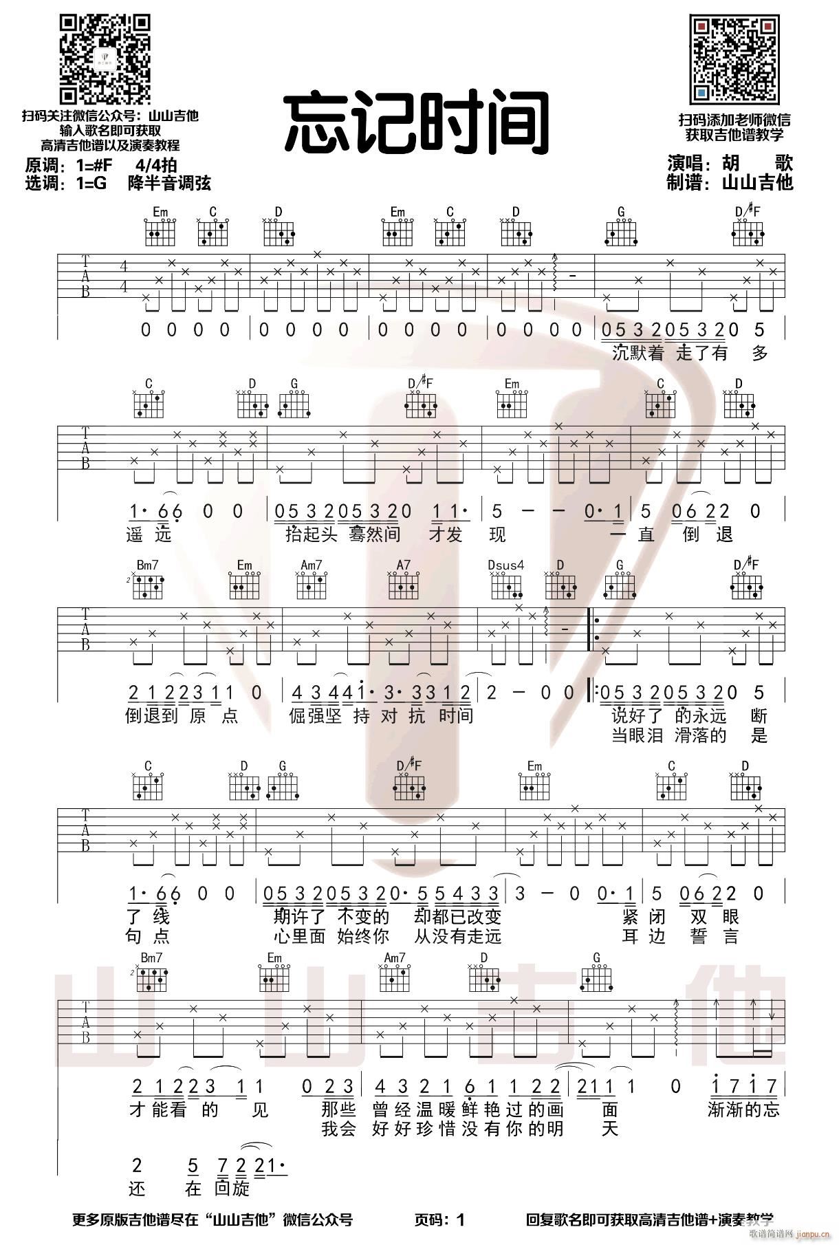 ��ӛ�r(sh��)�g G�{ָ������(�����V)1