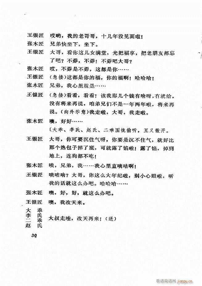 ɽ�|�ط����� ���^ӛ(ʮ�ּ�����)31