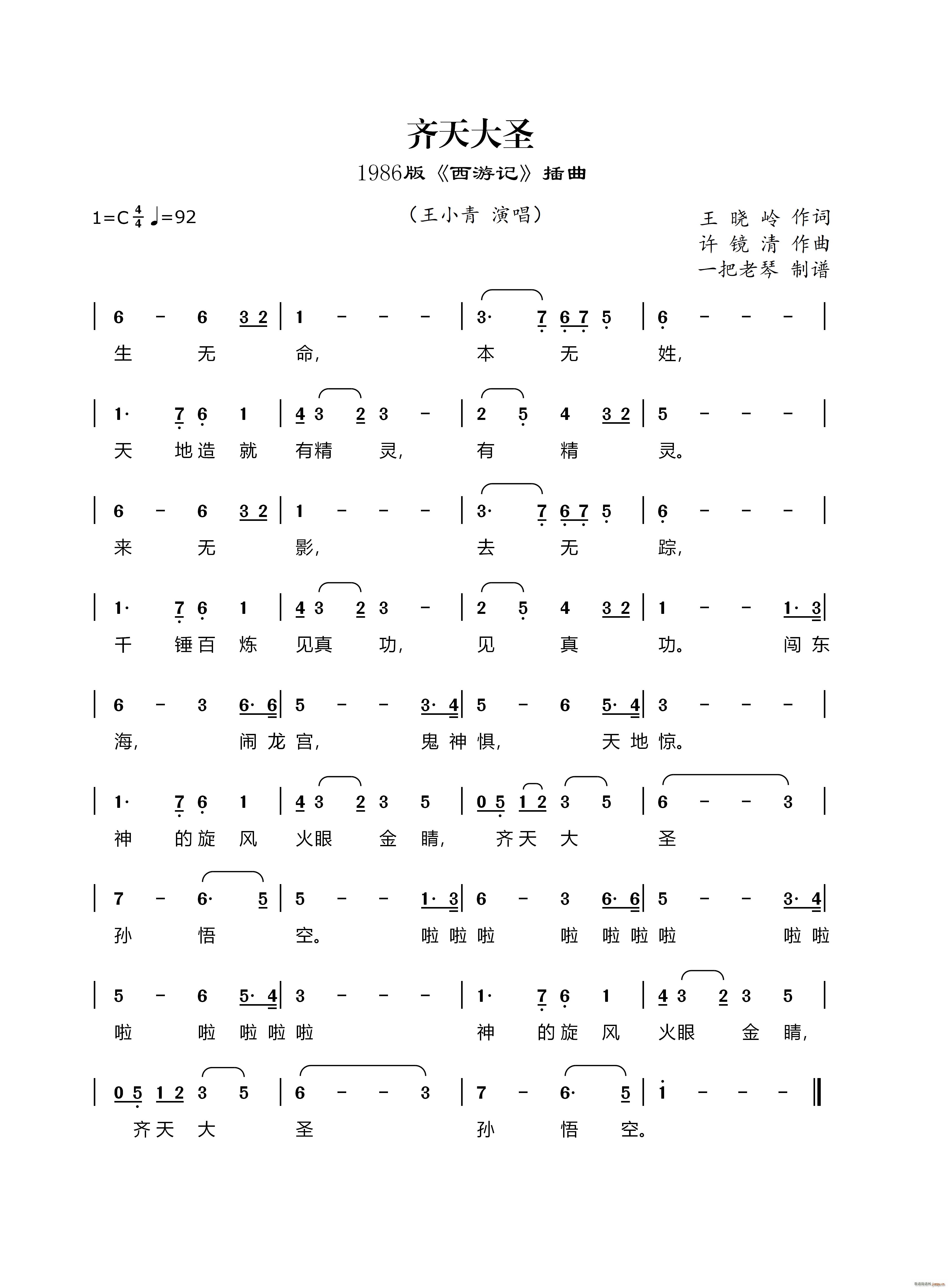 �R���ʥ 1986�� ����ӛ ����(ʮ�ּ�����)1