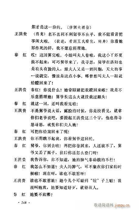 �u�����y��Ŀ�x241-260(ʮ�ּ�����)8