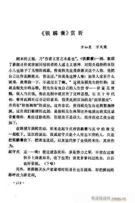 �������Ʉ�Ŀ�C�͵ھż�161-180(�������V)18