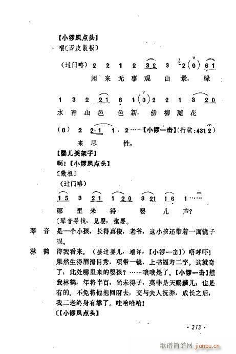 �������Ʉ�Ŀ�C�͵ھż�201-240(�������V)13