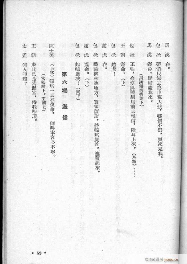 �ӱ������x�� �ڶ���(ʮ�ּ�����)55