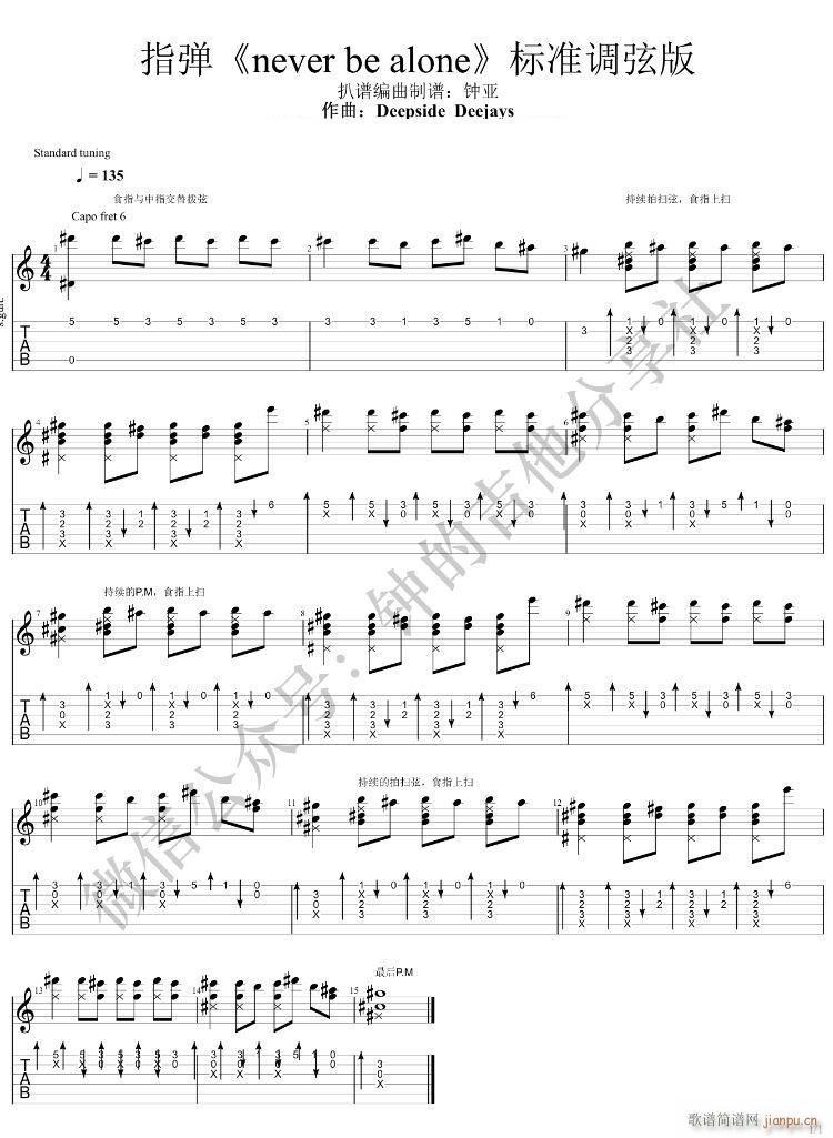 Never Be Aloneָ��(�����V)1