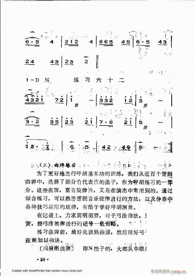 �x���������෨ Ŀ�ǰ��1 60(ʮ�ּ�����)54