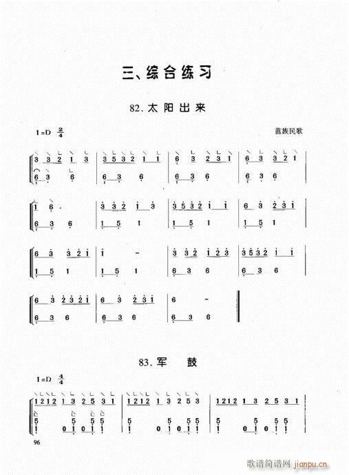 �Ź~����81-100(�Ź~�P���V)16