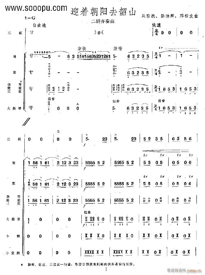 ӭ��(zh��)���(y��ng)ȥ��ɽ01(���V)1