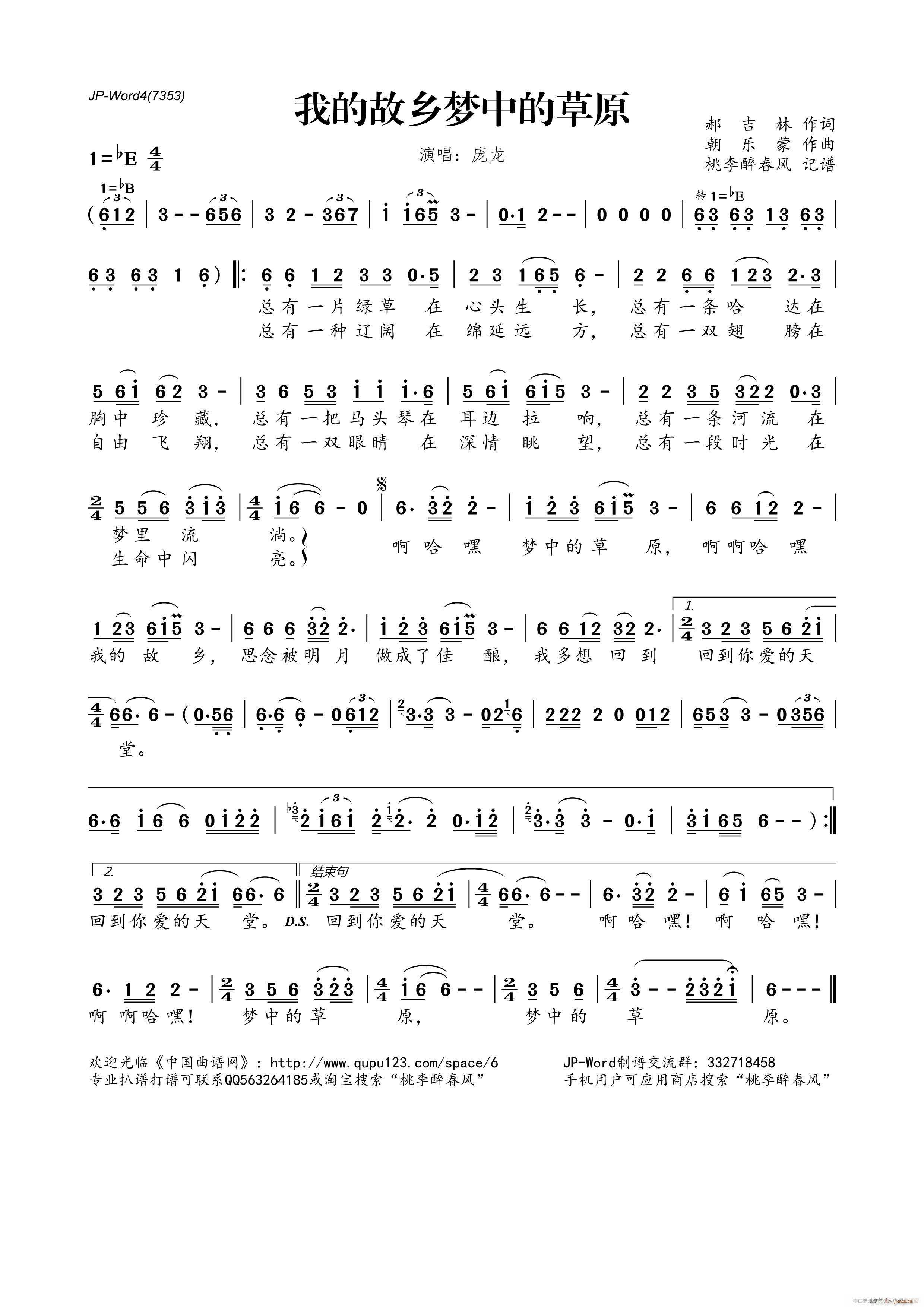 �ҵĹ��l��(m��ng)�еĲ�ԭ(���ָ��V)1