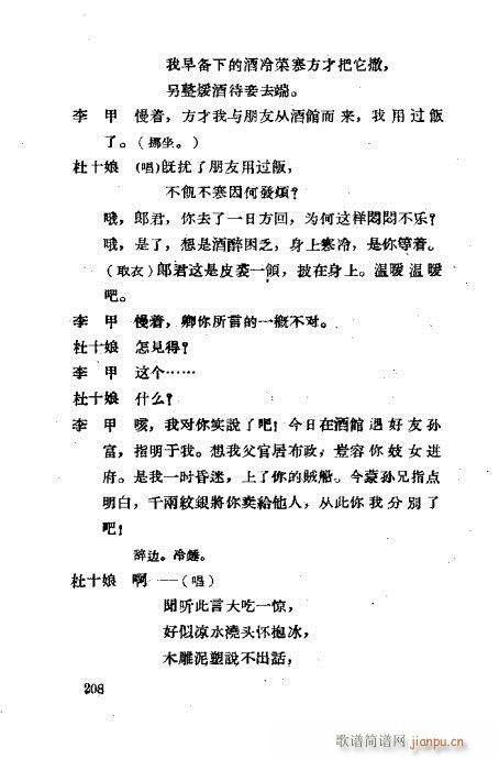 ���ײ��u�������x201-240(ʮ�ּ�����)8