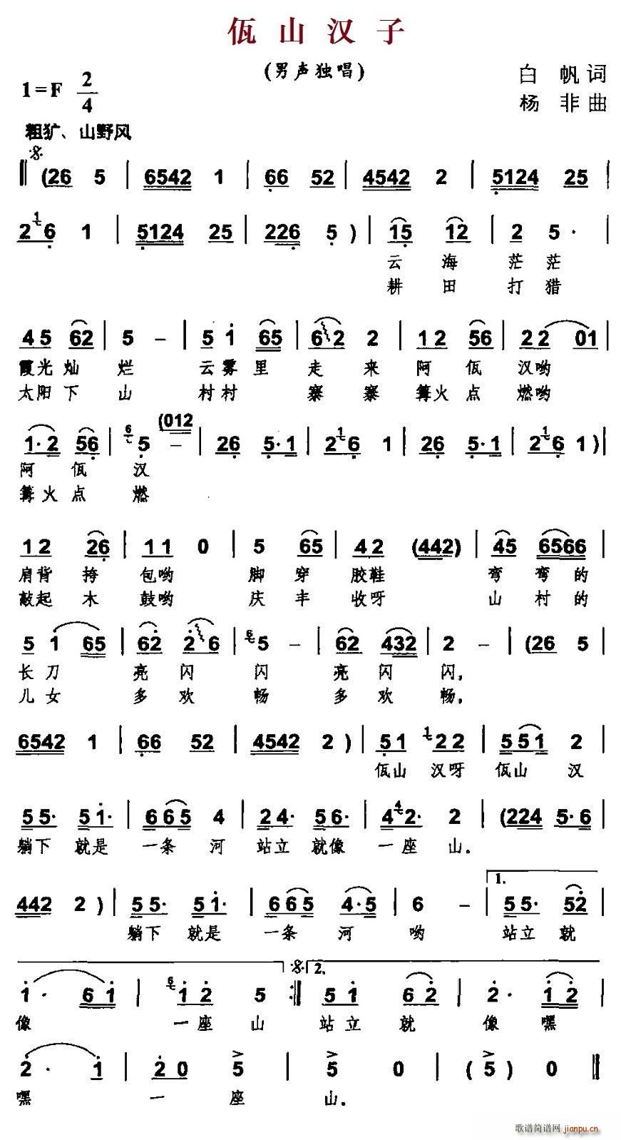 ��ɽ�h��(���ָ��V)1