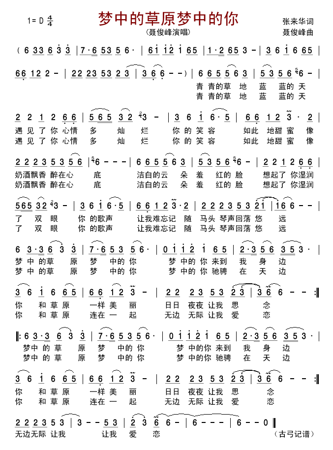 ��(m��ng)�еĲ�ԭ��(m��ng)�е���(���ָ��V)1