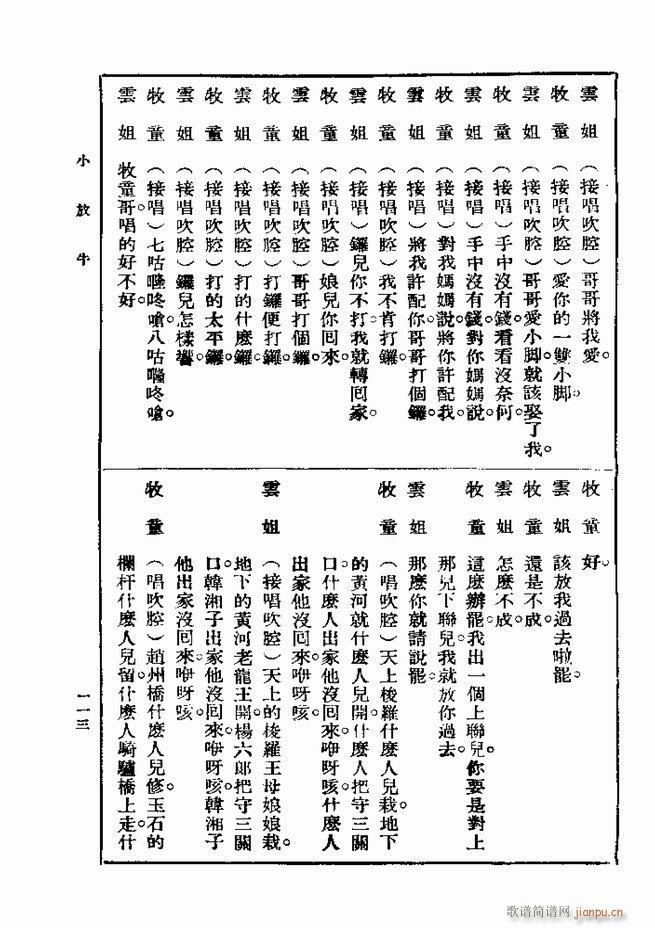 ��� ��һ�� �ڶ��� 61 120(ʮ�ּ�����)53