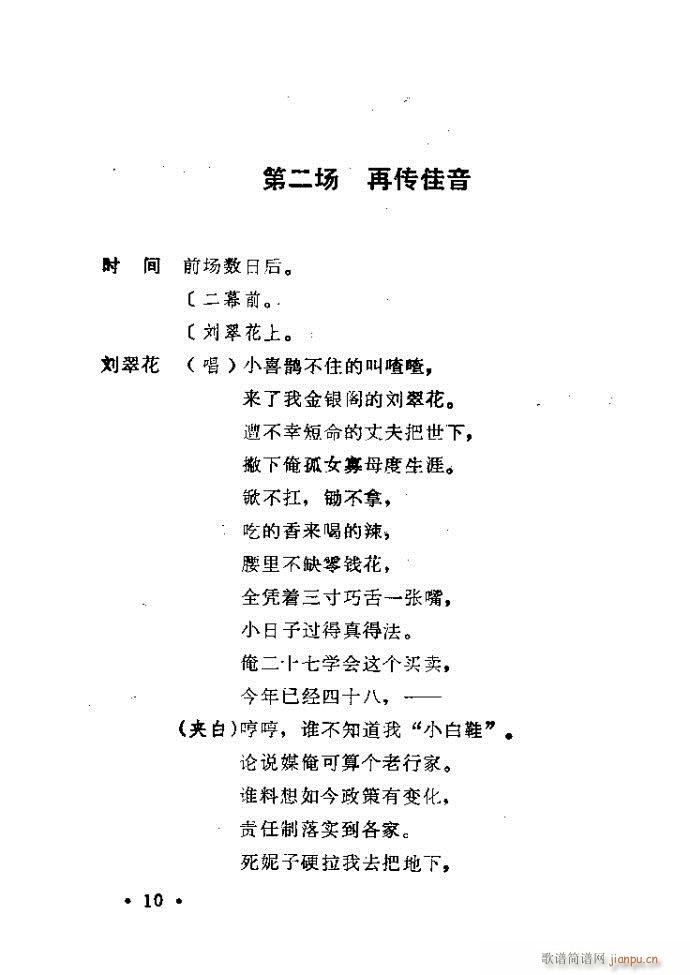 ԥ�� С��Ь�f(shu��)ý(ԥ�����V)10