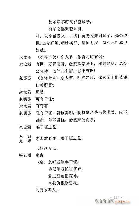 �u�����y��Ŀ�x121-140(ʮ�ּ�����)3