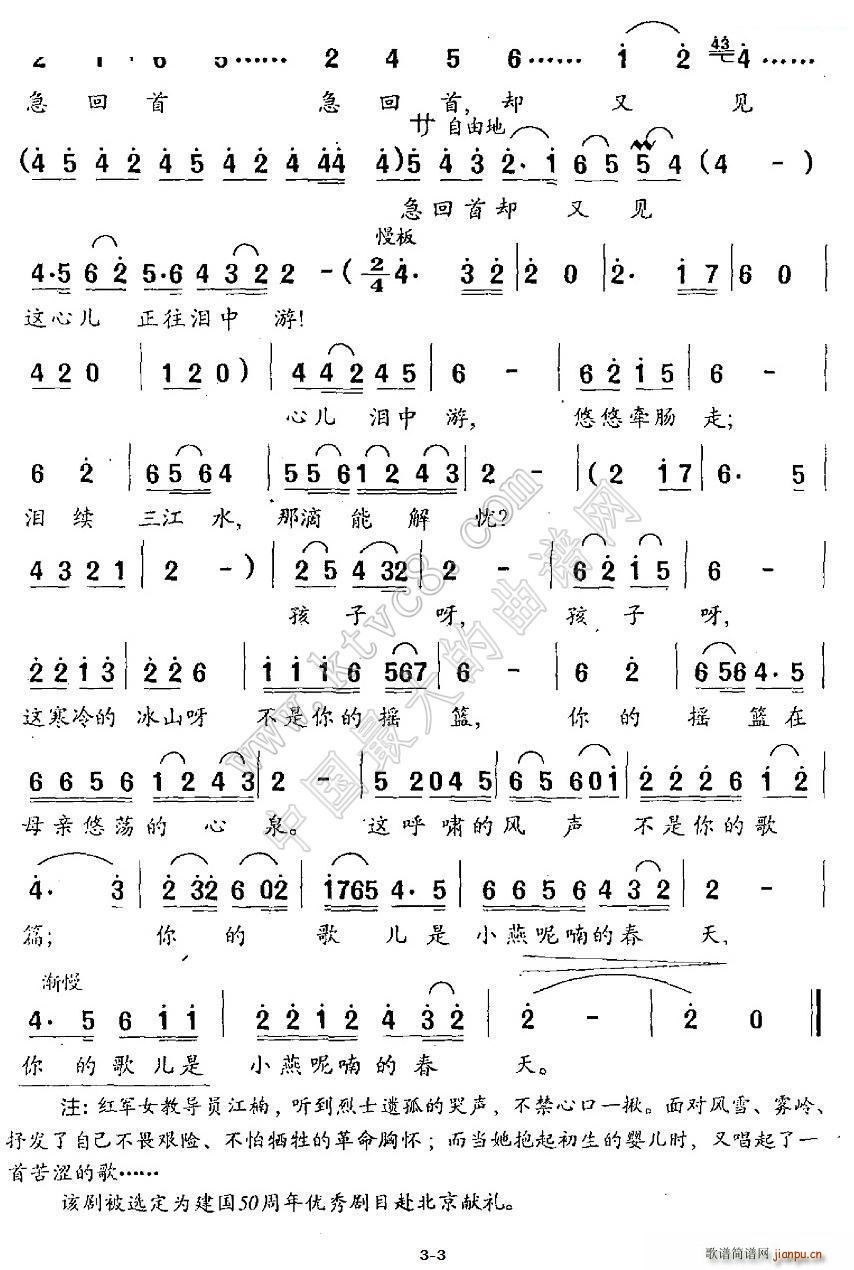 �ұ���ɽŮ �脡 �tѩ �x��(ʮ�ּ�����)3