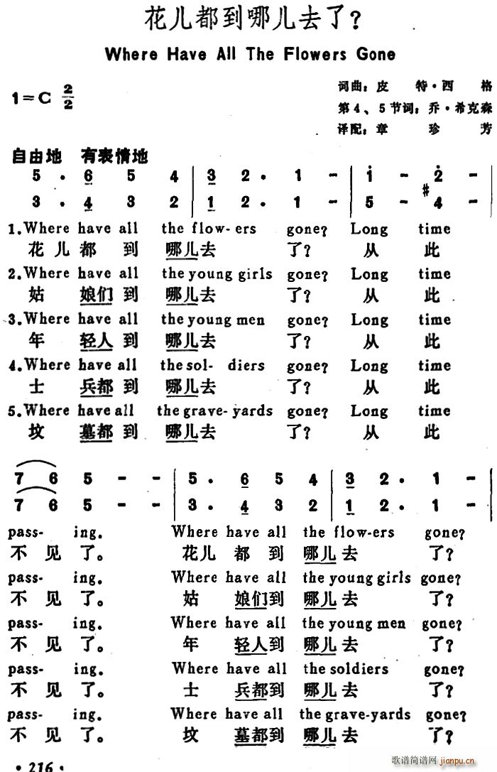 �� ���������ă�ȥ�� Where Have All the Flowers Gone(ʮ�ּ�����)1