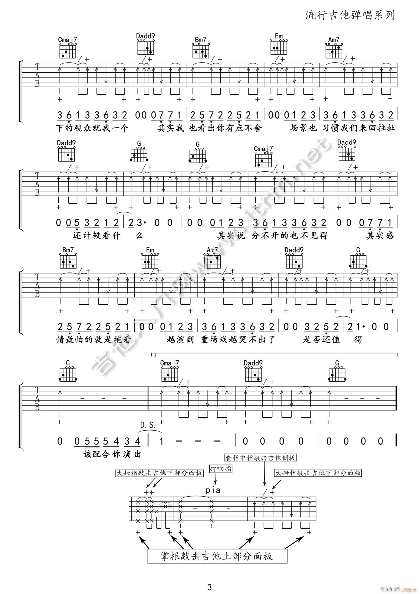 �݆T G�{��弼�ɰ�(�����V)3