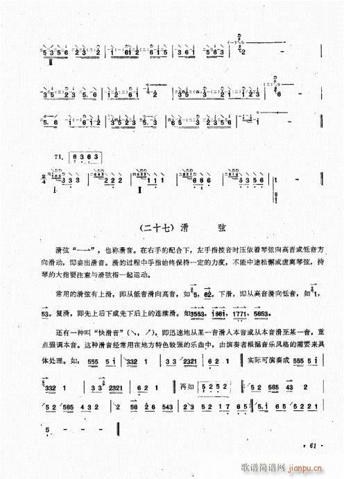 �����෨61-80(���ָ��V)1