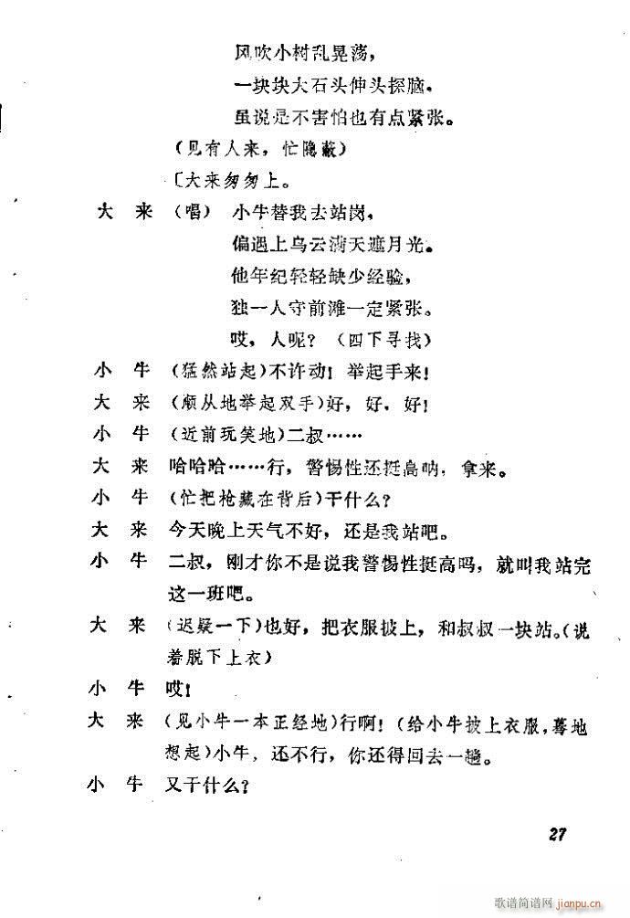 ɽ�|���� ǰ���˼�(���ָ��V)28