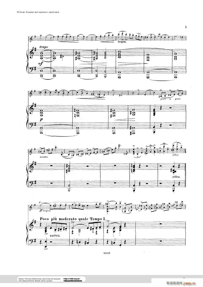 Conus Violin Concerto 1896(����V)5