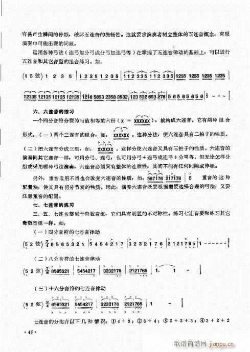 �������ˇ�g(sh��)41-60(ʮ�ּ�����)6