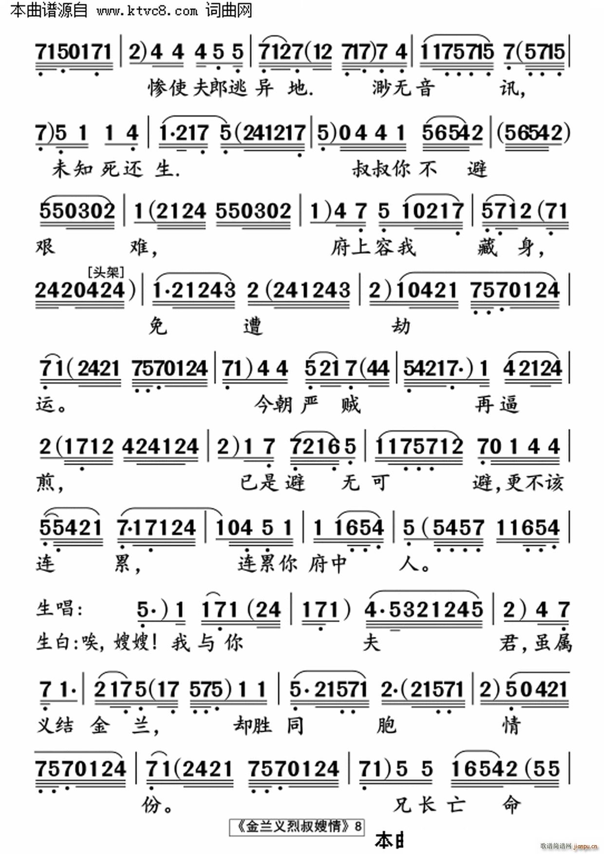 ���m�x����ɩ��(���ָ��V)8