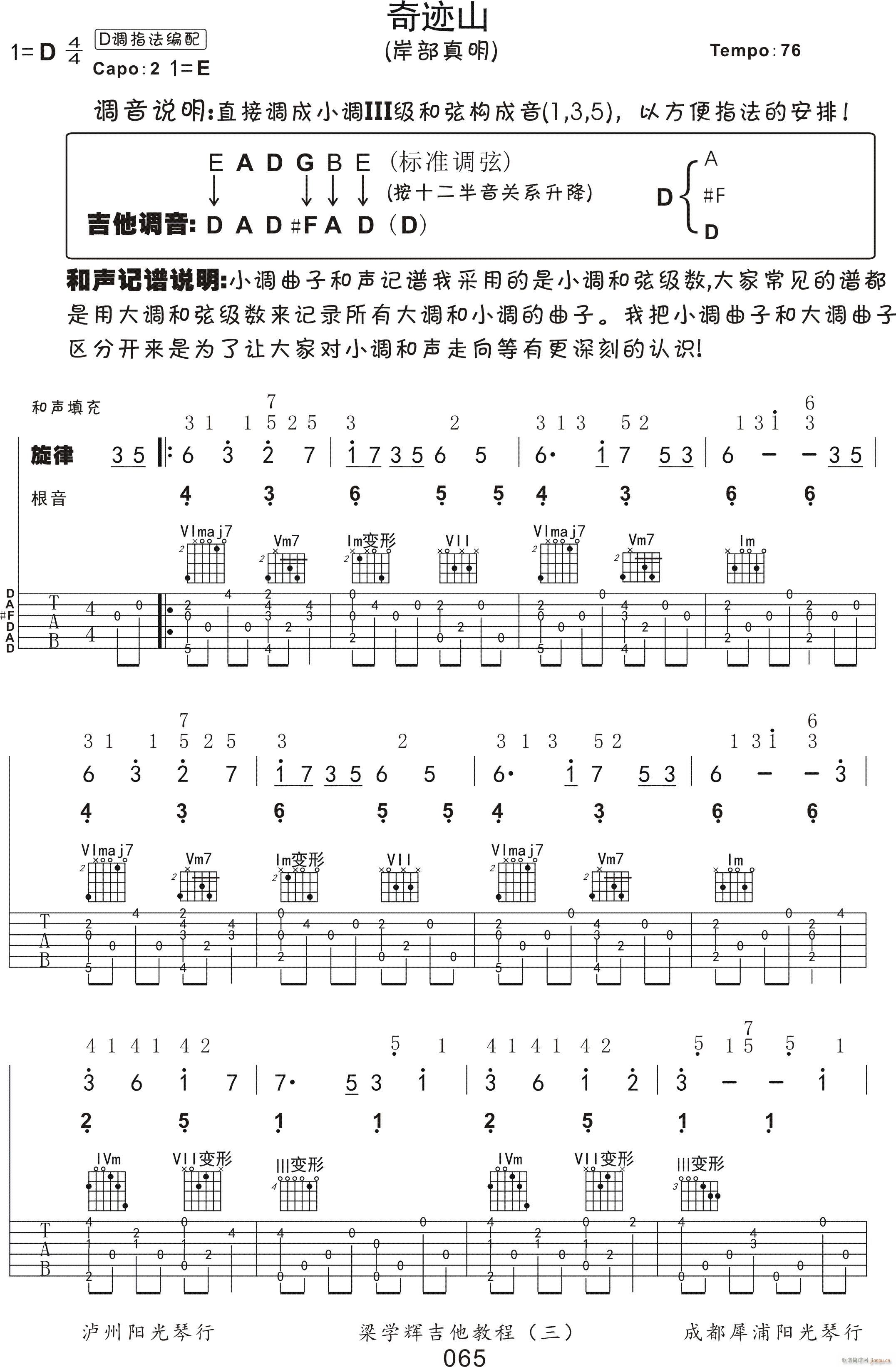 ���E��ɽָ��(�����V)1