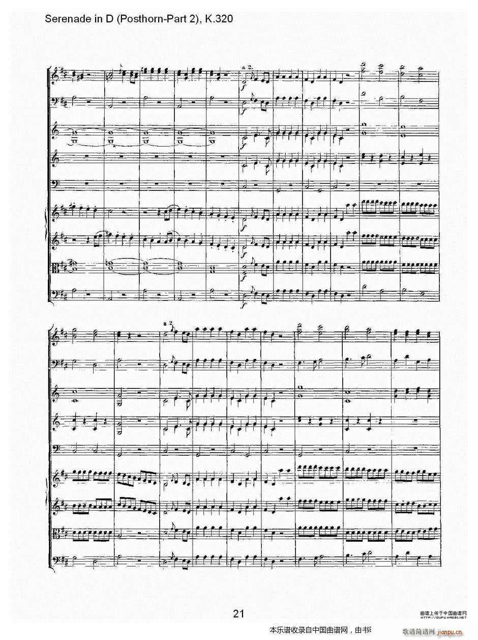 D�{Сҹ�� Posthorn �ڶ��� K 32 ��(l�� )���V(ʮ�ּ�����)22