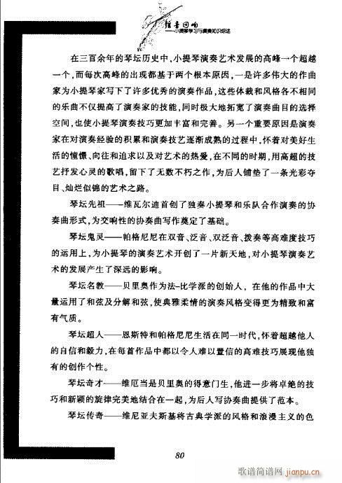 С���ٌW(xu��)���c����֪�R�C��61-80(С�����V)20