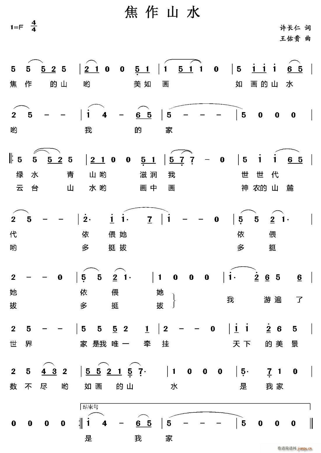 ����ɽˮ(���ָ��V)1