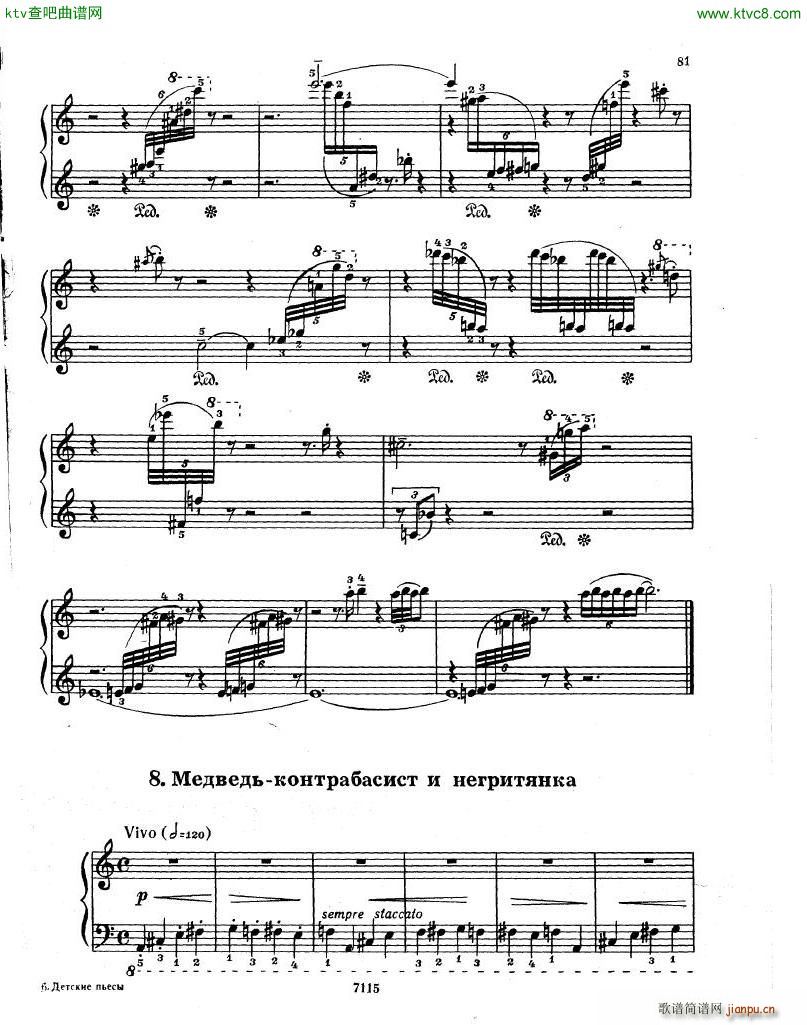 Gubaidulina 1969 Musical Toys 14 Pieces(����V)9